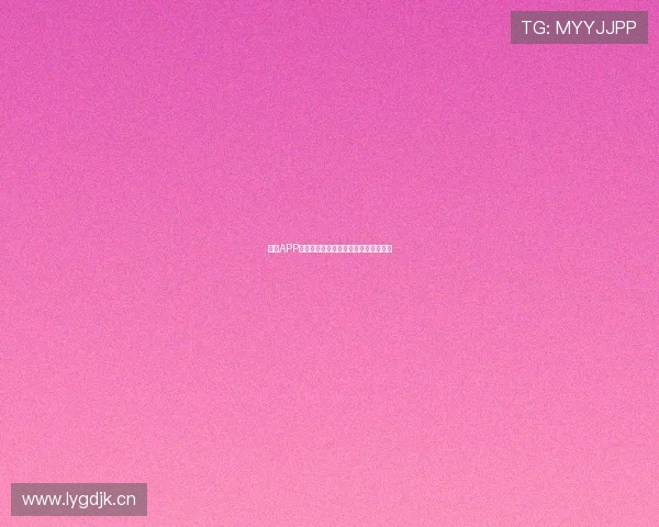 开运APP注册入口全解析助你轻松开启好运之旅